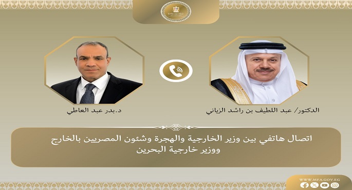 وزير الخارجية يشيد بالعلاقات الأخوية والوطيدة التى تربط مصر والبحرين