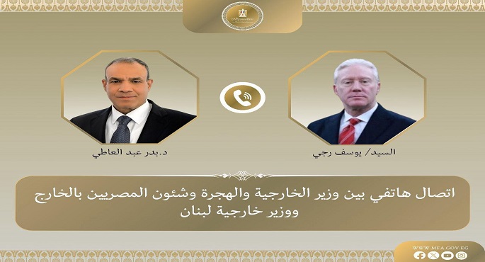 وزير الخارجية يؤكد خلال اتصال مع نظيره اللبنانى على موقف مصر الداعم للدولة اللبنانية