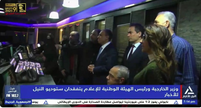 بالفيديو.. وزير الخارجية ورئيس الهيئة الوطنية للاعلام يتفقدان ستوديو النيل للأخبار