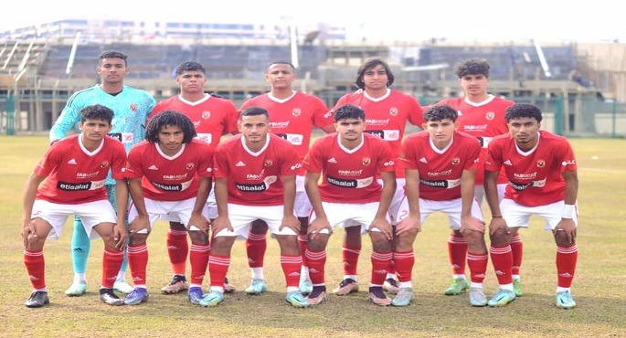 فاركو يهزم “ناشئين” الأهلى مواليد 2005 فى كأس عاصمة مصر 2 / 1