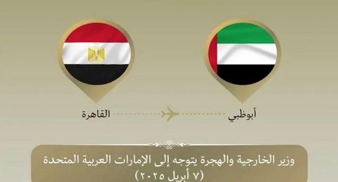 وزير الخارجية يتجه للإمارات للمشاركة في مؤتمر حوار الشرق الأوسط-أمريكا MEAD