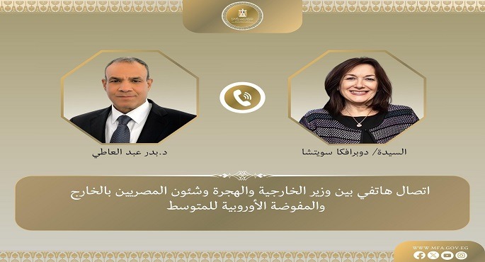 وزير الخارجية يبحث مع مفوضة الاتحاد الأوروبى للمتوسط دعم علاقات البلدين