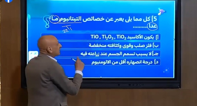 بالفيديو.. التعليم: إتاحة نماذج استرشادية جديدة لامتحانات الثانوية العامة على موقع الوزارة السبت