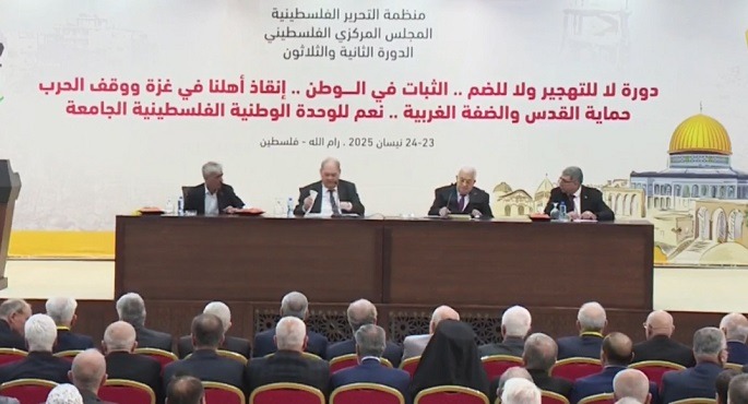 المجلس المركزى الفلسطينى يقرر استحداث منصب نائب رئيس اللجنة التنفيذية للمنظمة نائب الرئيس