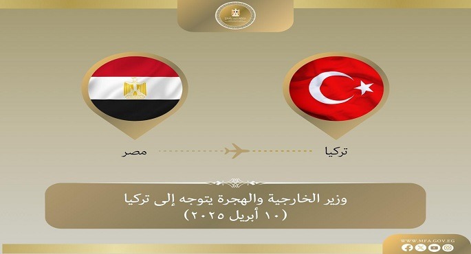 وزير الخارجية يتوجه إلى تركيا للمشاركة فى فعاليات منتدى أنطاليا الدبلوماسى