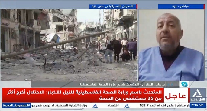 بالفيديو.. المتحدث باسم الصحة الفلسطينية للنيل للأخبار: خروج 25 مستشفى عن الخدمة