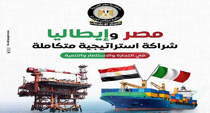 بالإنفوجراف.. مجلس الوزراء: قفزة في التبادل التجارى بين مصر وإيطاليا تتجاوز الـ 6 مليارات دولار عام 2024