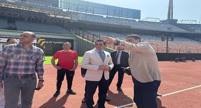 وزير الرياضة يتفقد استاد القاهرة قبل مواجهة الأهلى وصن داونز فى نصف نهائى دورى أبطال إفريقيا