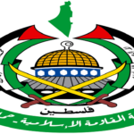 حماس