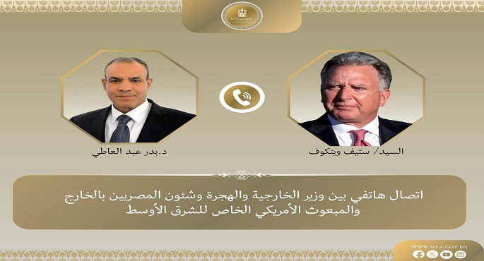 عبد العاطى يبحث مع ويتكوف تطورات الأوضاع فى أزمة غزة