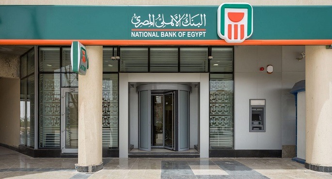 البنك الأهلى: استمرار إصدار الشهادات بذات العائد إلكترونيا حتى السبت القادم