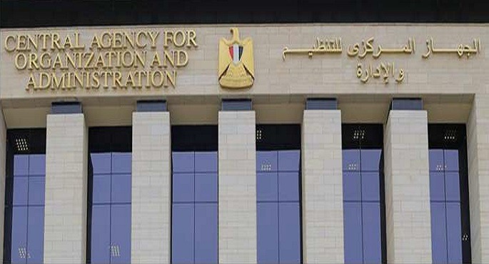 قرار جمهورى بتكليف حاتم نبيل بالقيام بأعمال رئيس الجهاز المركزى للتنظيم والإدارة لمدة عام