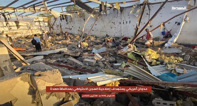 68 قتيلًا و47 مصابًا بغارة أمريكية على مركز للمهاجرين الأفارقة فى صعدة شمال اليمن