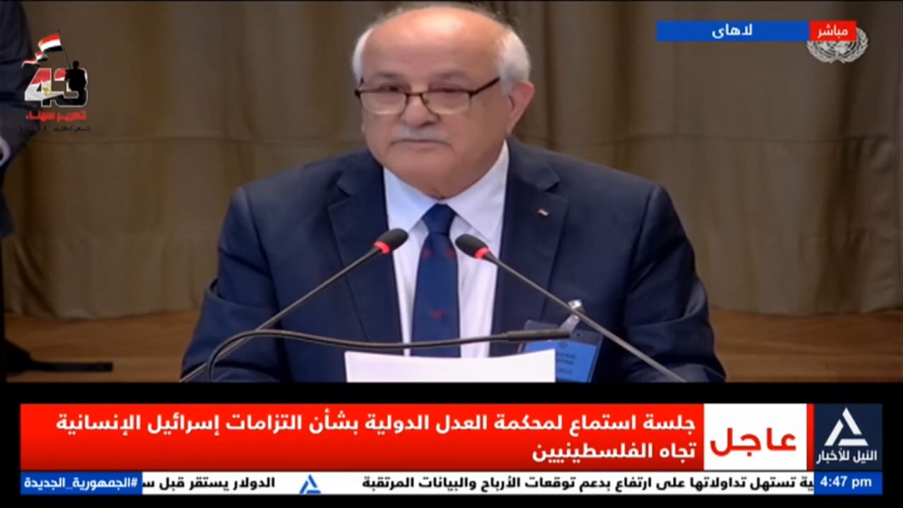 جلسة استماع لمحكمة العدل الدولية بشأن التزامات إسرائيل الإنسانية تجاه الفلسطينيين