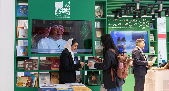 مكتبة الملك عبدالعزيز العامة تشارك فى معرض بولونيا الدولى للكتاب 2025