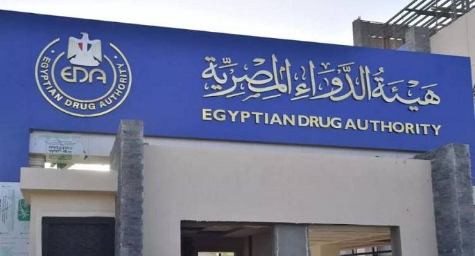 هيئة الدواء تفوز بمقعد نائب رئيس المنتدى الإفريقى للمستلزمات الطبية