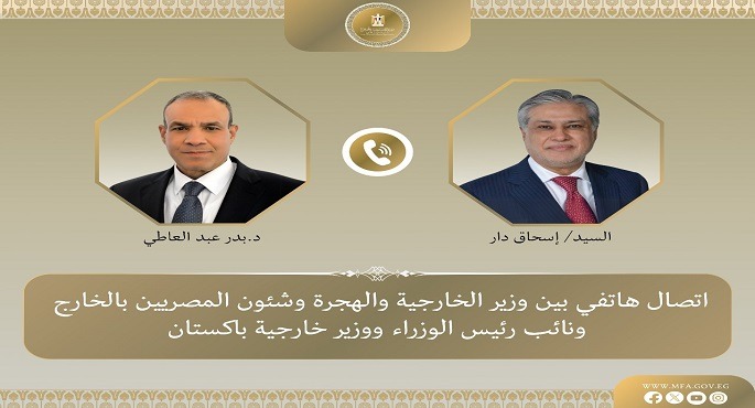 وزير الخارجية والهجرة يُجرى اتصالاً هاتفياً مع نائب رئيس الوزراء ووزير خارجية باكستان