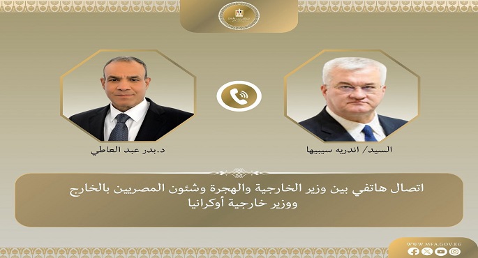 وزير الخارجية ونظيره الأوكرانى يبحثان هاتفياً سبل التعاون المشترك