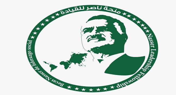 اليوم.. انطلاق منحة ناصر للقيادة الدولية 2025 لتأهيل الكوادر القيادية داخل مجتماعتهم