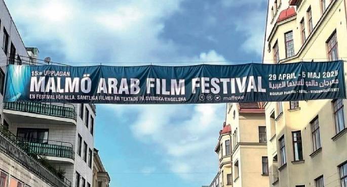 مهرجان “مالمو” للسينما العربية يواصل فعالياته لليوم الثالث على التوالى