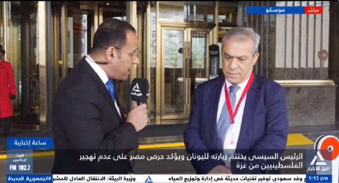 بالفيديو..سفير فلسطين فى موسكو:مصر قيادة وحكومة وشعبًا تقف دومًا إلى جانب القضية الفلسطينية