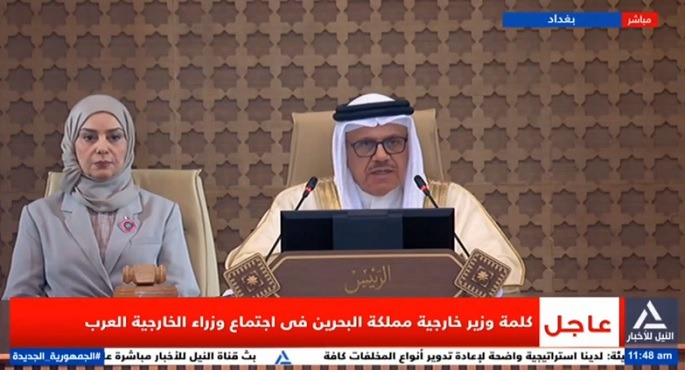 بالفيديو.. وزير الخارجية البحرينى: حريصون على تنفيذ قرارات القمة بفعالية.. وملتزمون بدعم القضية الفلسطينية
