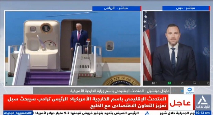 بالفيديو.. متحدث الخارجية الأمريكية للنيل: زيارة ترامب للمنطقة خطوة هامة لفتح آفاق جديدة للتعاون