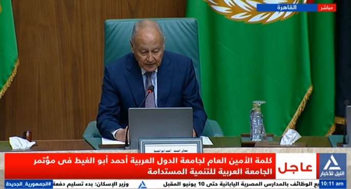 بالفيديو.. أبو الغيط: تحقيق أهداف التنمية المستدامة هو السبيل الأنجع لمستقبل آمن ومزدهر لأمتنا العربية