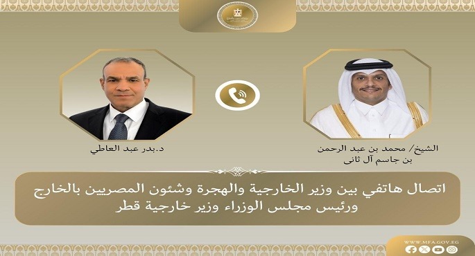وزير الخارجية ونظيره القطرى يبحثان هاتفيًا خطوات تنفيذ الخطة العربية – الإسلامية لإعادة إعمار غزة