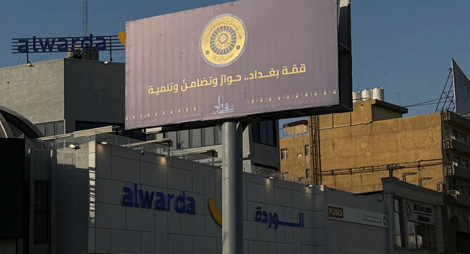 بغداد تستكمل استعداداتها لاستضافة القمة العربية الـ34 تحت شعار “حوار وتضامن وتنمية”