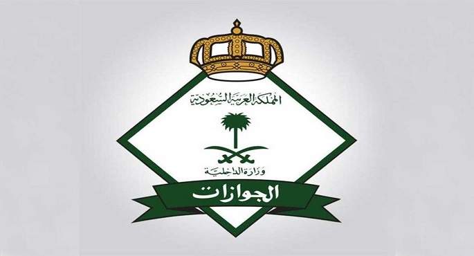 “الجوازات السعودية”: وصول 1,330,845 حاجًّا من الخارج عبر جميع منافذ المملكة