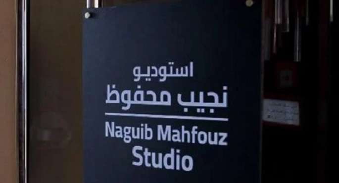 يرى النيل والأهرامات.. المسلمانى: “نجيب محفوظ” بماسبيرو أجمل استديو تليفزيونى فى العالم