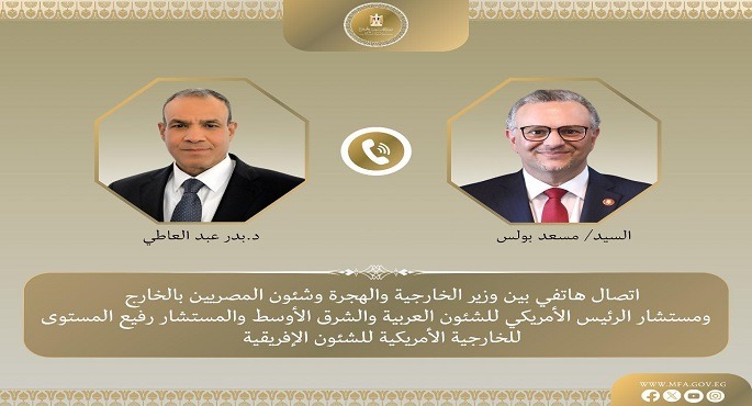 وزير الخارجية يبحث هاتفياً مع مستشار الرئيس الأمريكى للشئون العربية المساعى المشتركة لتحقيق السلام