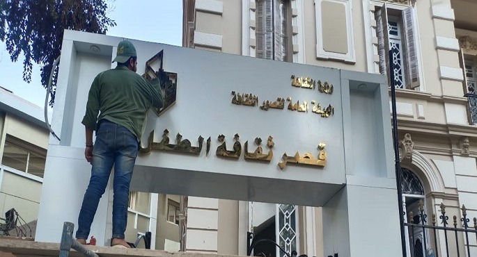 وزير الثقافة: وضع اللمسات النهائية لافتتاح قصور ثقافة جديدة فى المحافظات والقاهرة قريبا