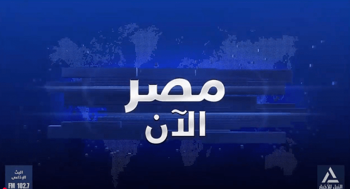 مصر الآن 2025/5/16