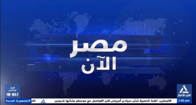 مصر الآن 2025/05/26 عبد الوهاب غنيم – نائب رئيس الاتحاد العربى للاقتصاد الرقمى ومستشار كلية كامبريدج البريطانية