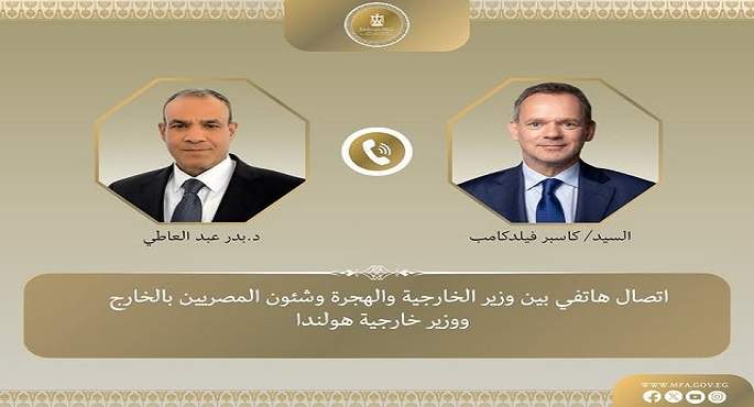 وزير الخارجية والهجرة يبحث مع نظيره الهولندى العلاقات الثنائية ومستجدات الأوضاع فى غزة