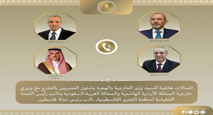 اتصالات مكثفة لوزير الخارجية مع نظيريه السعودى والأردنى لمتابعة تداعيات الهجوم على إيران