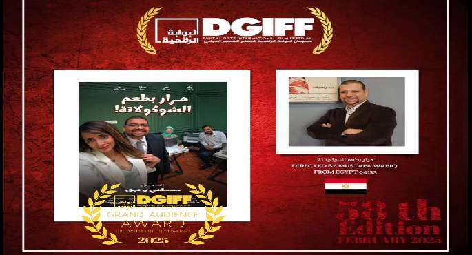 الفيلم المصرى “مرار بطعم الشوكولاتة” يشارك بمهرجان “سينما فينيريا” بتونس