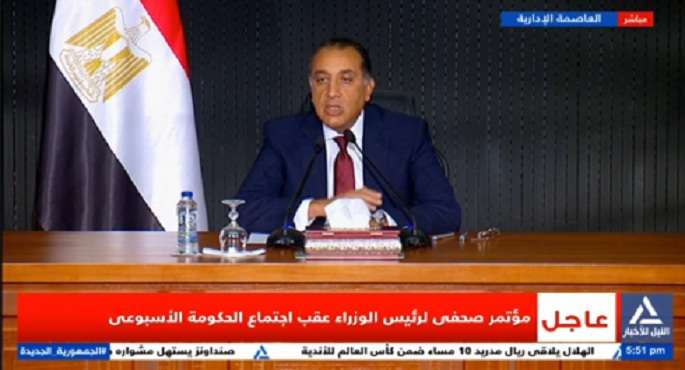 مؤتمر صحفى لرئيس الوزراء عقب اجتماع الحكومة الأسبوعى