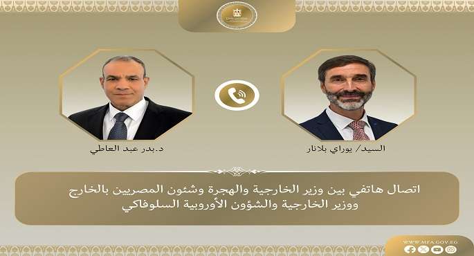 وزير الخارجية يبحث هاتفيا نظيره السلوفاكى سبل تعزيز العلاقات فى كافة المجالات