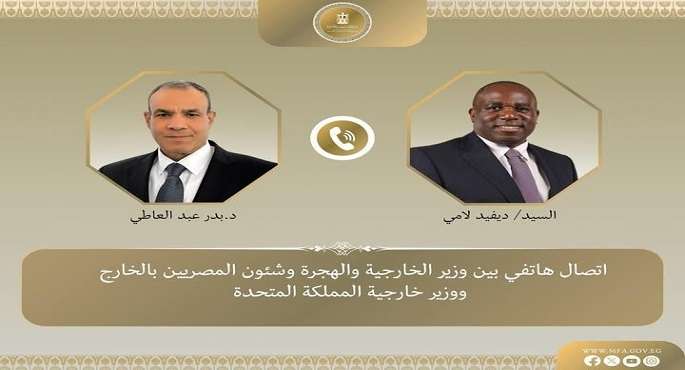 وزير الخارجية يبحث هاتفيا مع نظيره البريطانى سبل وقف التصعيد العسكرى بين إسرائيل وإيران