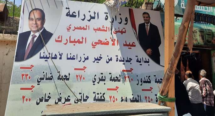 الزراعة تطرح كميات من اللحوم البلدية فى منافذها بالمحافظات بأسعار تبدأ من 270 جنيها للكيلو