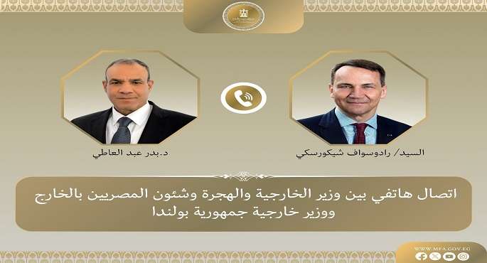 وزير الخارجية يبحث هاتفيا مع نظيره البولندى التطورات الأخيرة فى الشرق الأوسط
