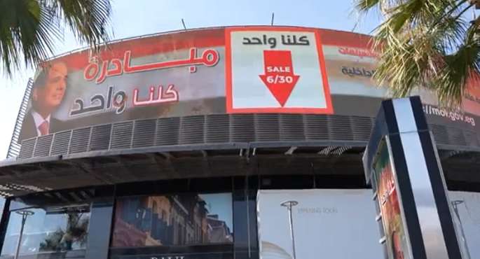 بالفيديو.. برعاية الرئيس.. “الداخلية” تشارك المواطنين الاحتفال بثورة 30 يونيو بتخفيضات خاصة بمبادرة “كلنا واحد”