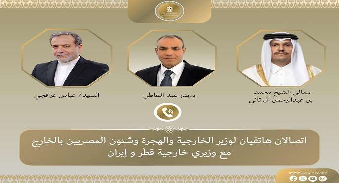 اتصالان لوزير الخارجية مع نظيريه الإيرانى والقطرى لمناقشة تطورات الأوضاع فى المنطقة