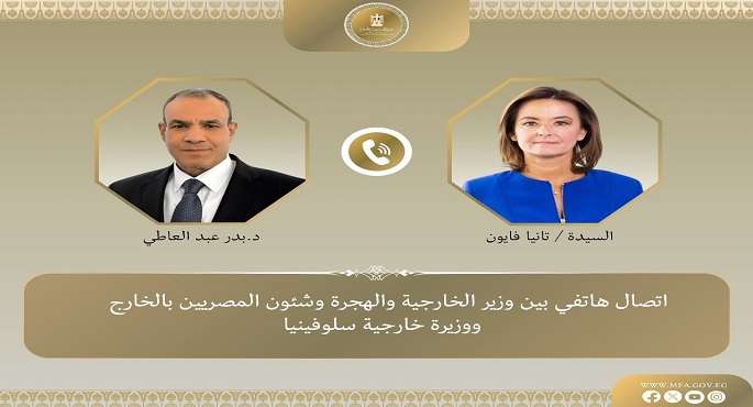 وزير الخارجية يبحث مع نظيرته السلوفينية هاتفيا تطورات الأوضاع الإقليمية محل الاهتمام المشترك