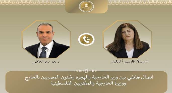عبد العاطى يؤكد لنظيرته الفلسطينية موقف مصر الراسخ الداعم للشعب الفلسطينى الشقيق وحقوقه المشروعة