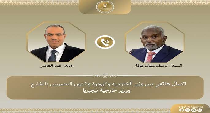 وزير الخارجية يعرب فى اتصال هاتفى مع نظيره النيجيرى عن التطلع لدعم العلاقات