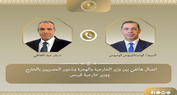 عبد العاطى يستعرض مع نظيره القبرصى جهود مصر لوقف إطلاق النار فى غزة